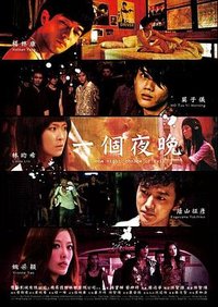 One Night: Choice of Evil
