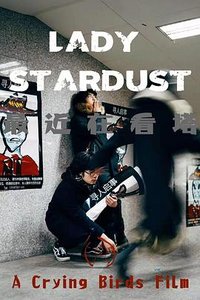 Lady Stardust