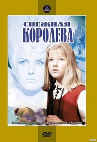 The Snow Queen