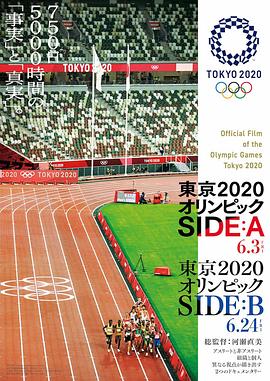 Official Film of the Olympic Games Tokyo 2020 Side B
