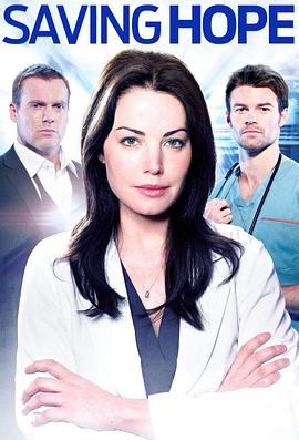 Saving Hope (拯救希望 第四季)