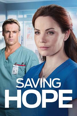 Saving Hope (拯救希望 第五季)
