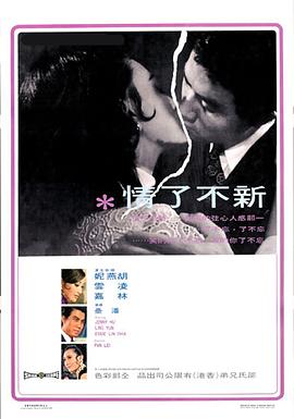 Love Without End