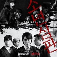 少年法庭 第二季