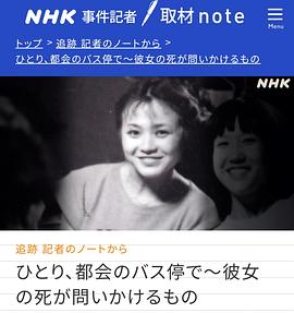 事件之泪:流落至公交车站,一位无家可归的女性之死