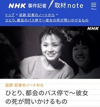 事件之泪：流落至公交车站，一位无家可归的女性之死
