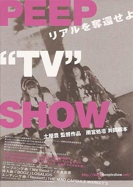 Peep 'TV' Show