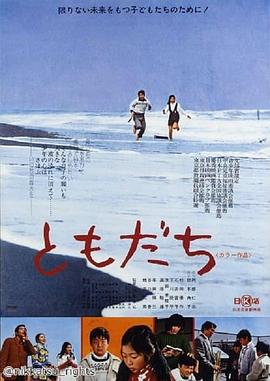 朋友