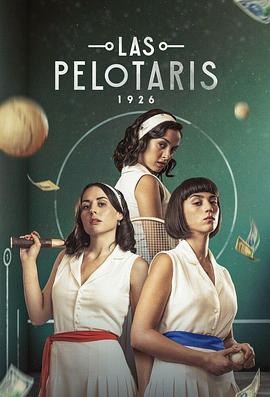 Las pelotaris 1926 (球员 第一季)