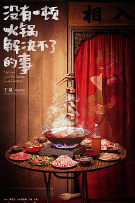 我的眼睛！什么缝合故事
