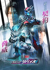 Revice Forward: Kamen Rider Live & Evil & Demons