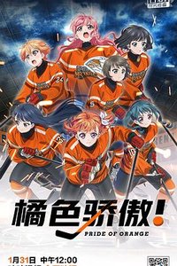 PuraOre! Pride of Orange