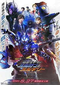 Zero-One Others: Kamen Rider Vulcan & Valkyrie