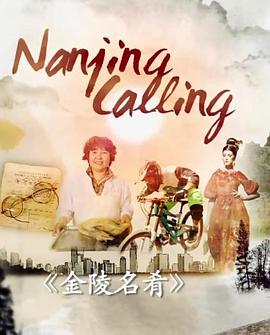 Nanjing Calling: Mad About Duck