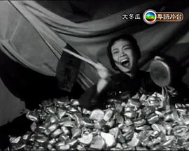 大冬瓜