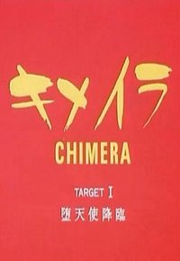 Chimera