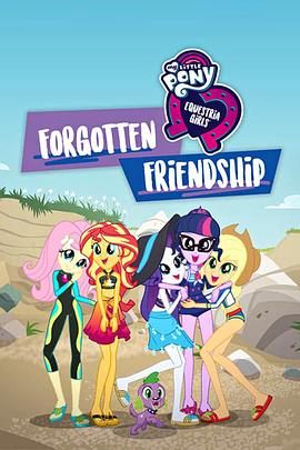 My Little Pony Equestria Girls: Forgotten Friendship