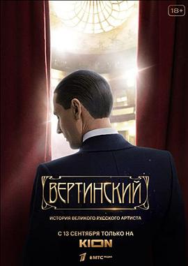 Vertinskiĭ (Vertinskiy)