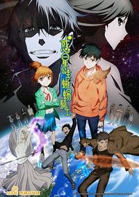 Lucifer and the Biscuit Hammer (惑星公主蜥蜴骑士)