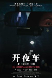 Late Night Ride