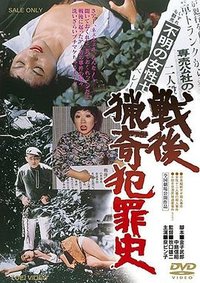 Bizarre Crimes of Post-war Japan