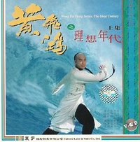 Wong Fei Hung series: the ideal century