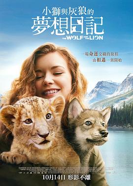 The Wolf and the Lion