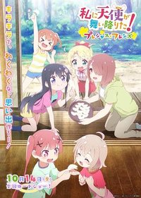 Wataten!: An Angel Flew Down to Me: Precious Friends