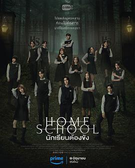 Home School