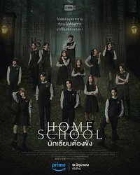 Home School