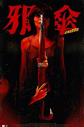 Umbra
