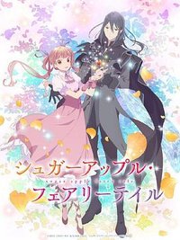 Sugar Apple Fairy Tale