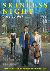 Skinless Night