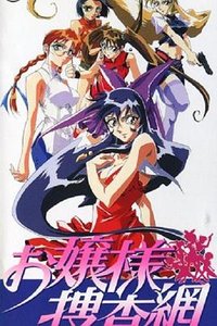 Debutante Detective Corps