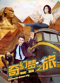Fantastic Dream Trip