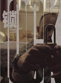 Lock