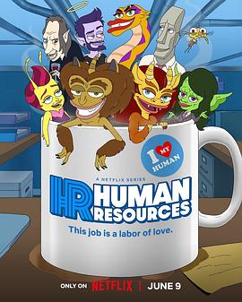 Human Resources Season 2