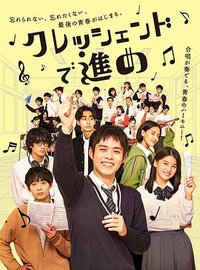 向着最强音进发