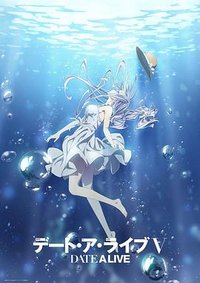 Date A Live Ⅴ