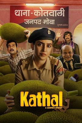 Kathal
