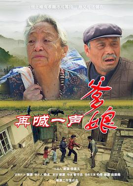 Parents cry again