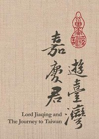 Lord Jiaqing and The Journey to Taiwan