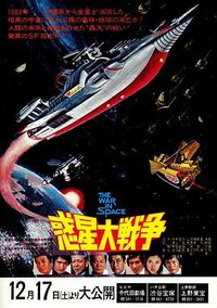 The War in Space
