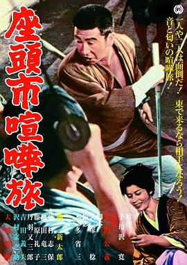 Zatoichi on the Road