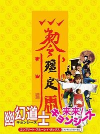 King of Children II