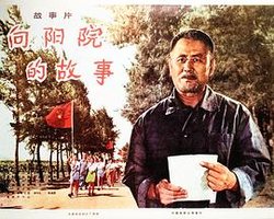A Story of Xiangyang Neighborhood Compound