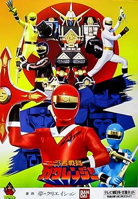 Ninja Sentai Kakuranger (忍者战队隐连者)