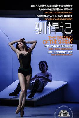 The Bolshoi Ballet: Live From Moscow - The Taming of the Shrew