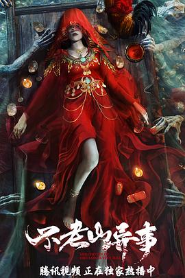 Anecdotesof the Longevity hill