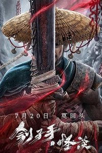 Executioner's Strange Talk